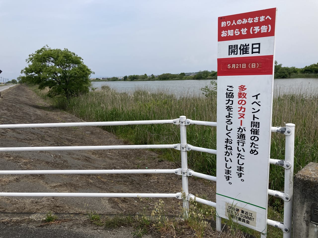 びわ湖 東近江SEA TO SUMMIT 2023-3