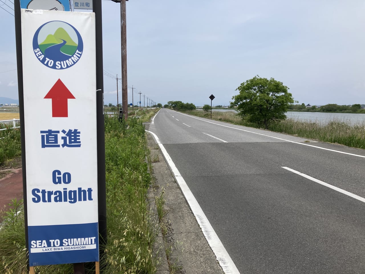 びわ湖 東近江SEA TO SUMMIT 2023-2