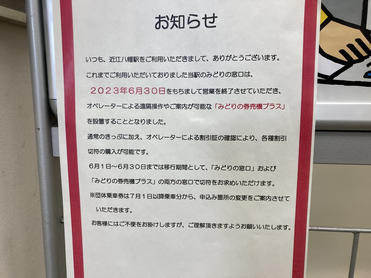 近江八幡駅2