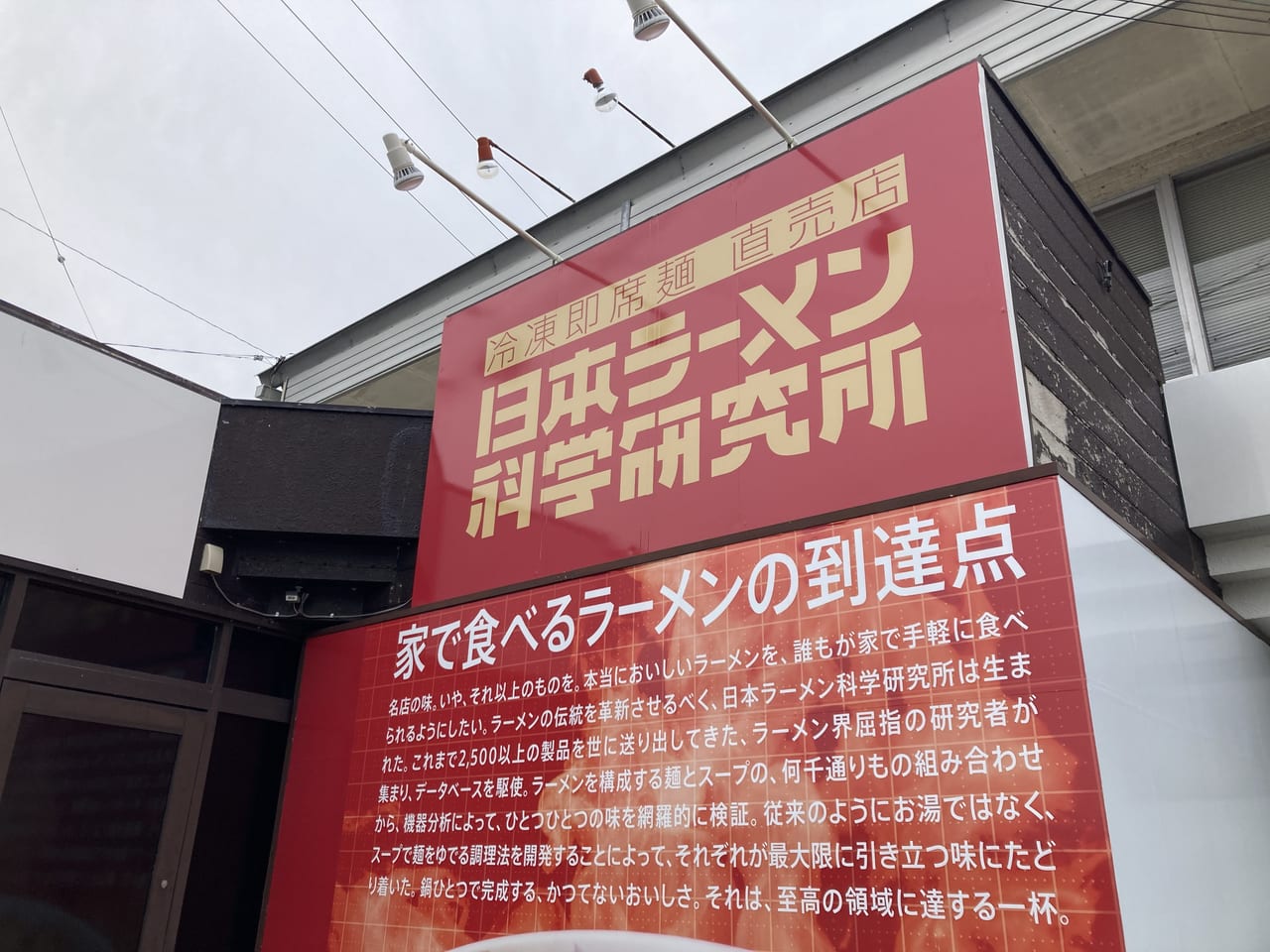 餃子無人直売所「餃子の雪松」2