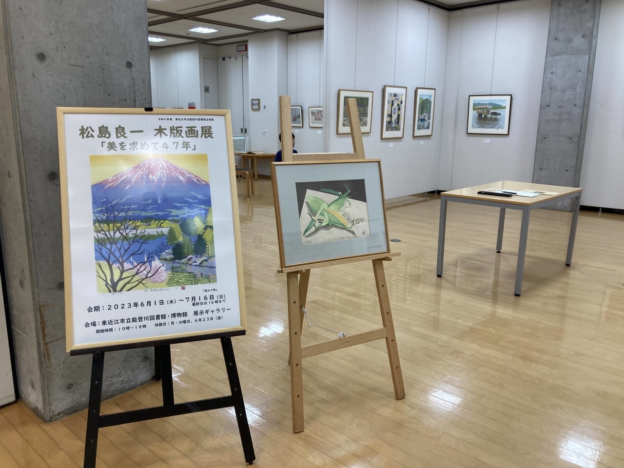 木版画展『美を求めて47年』2