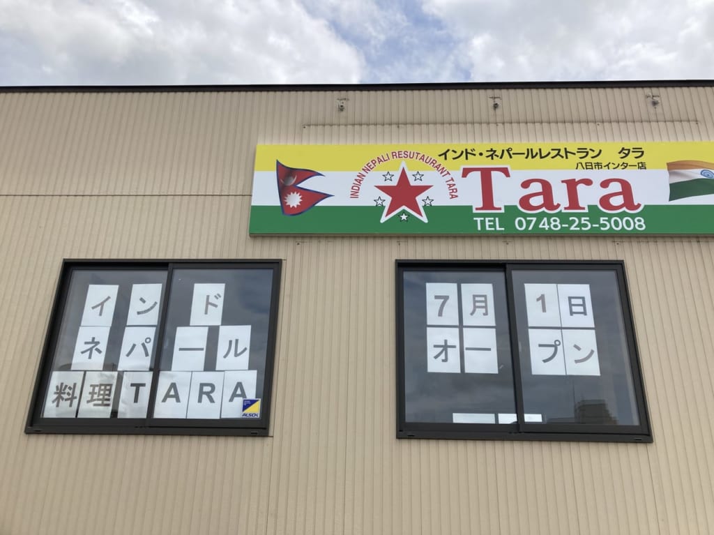 インド・ネパールレストラン Tara3