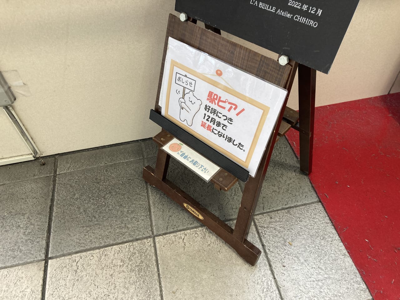 能登川駅のチョークアートピアノ4