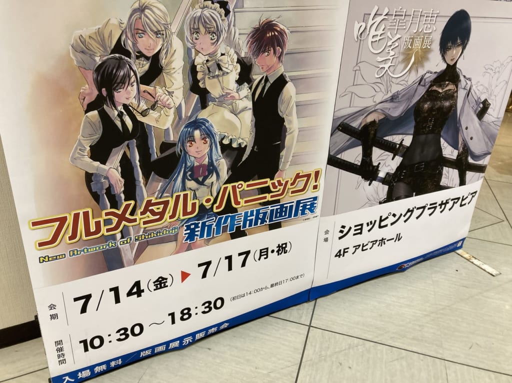 版画展1