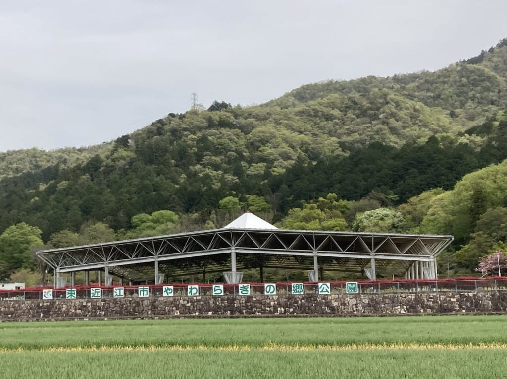 やわらぎの郷公園