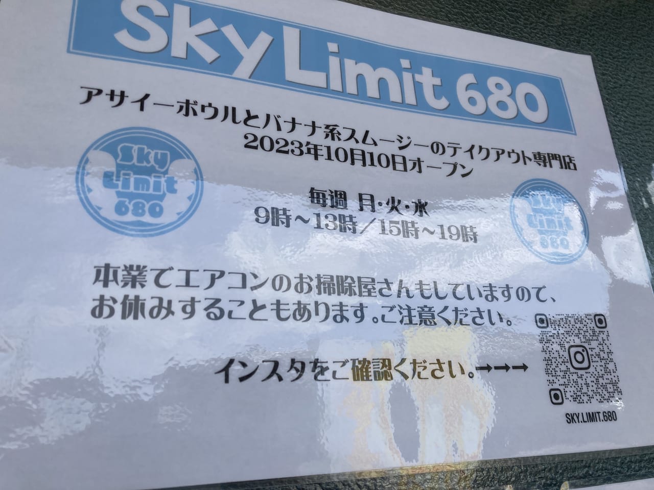 Sky Limit 6804