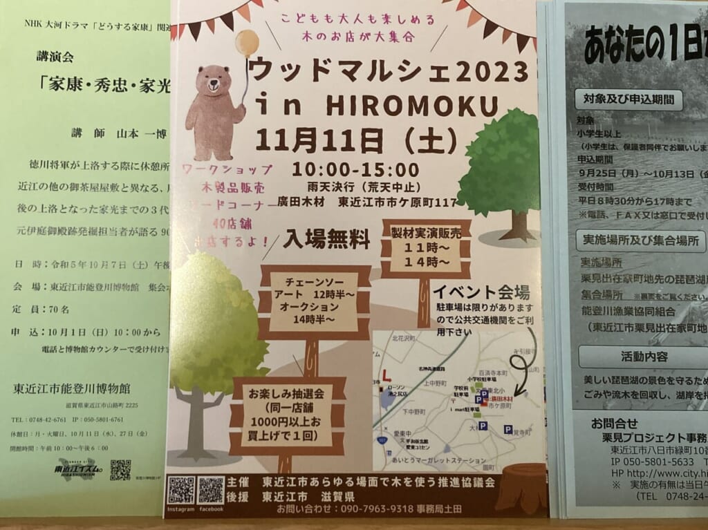 びわ湖源流の森 あらゆる場面で木を使う推進協議会３