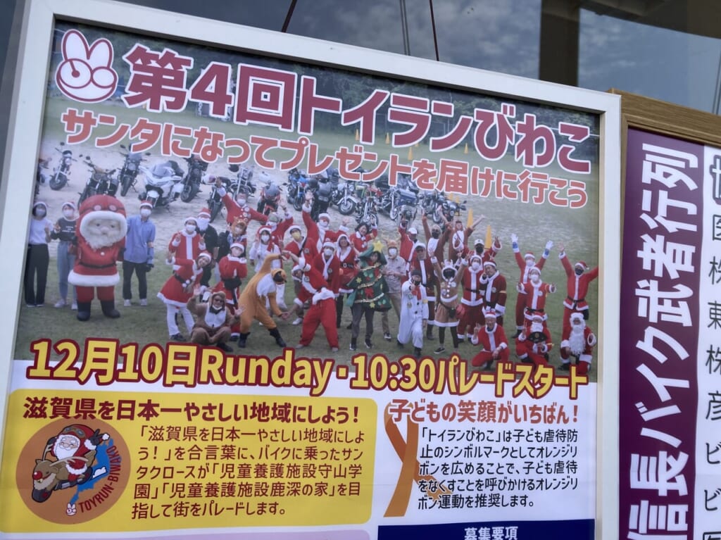 一般社団法人二輪車交流振興協会3
