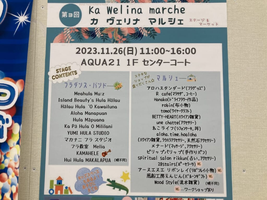 Ka Welina marche1