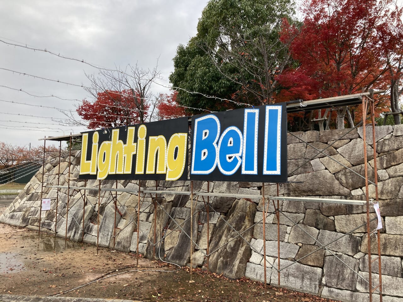 Lighting Bell2023-2