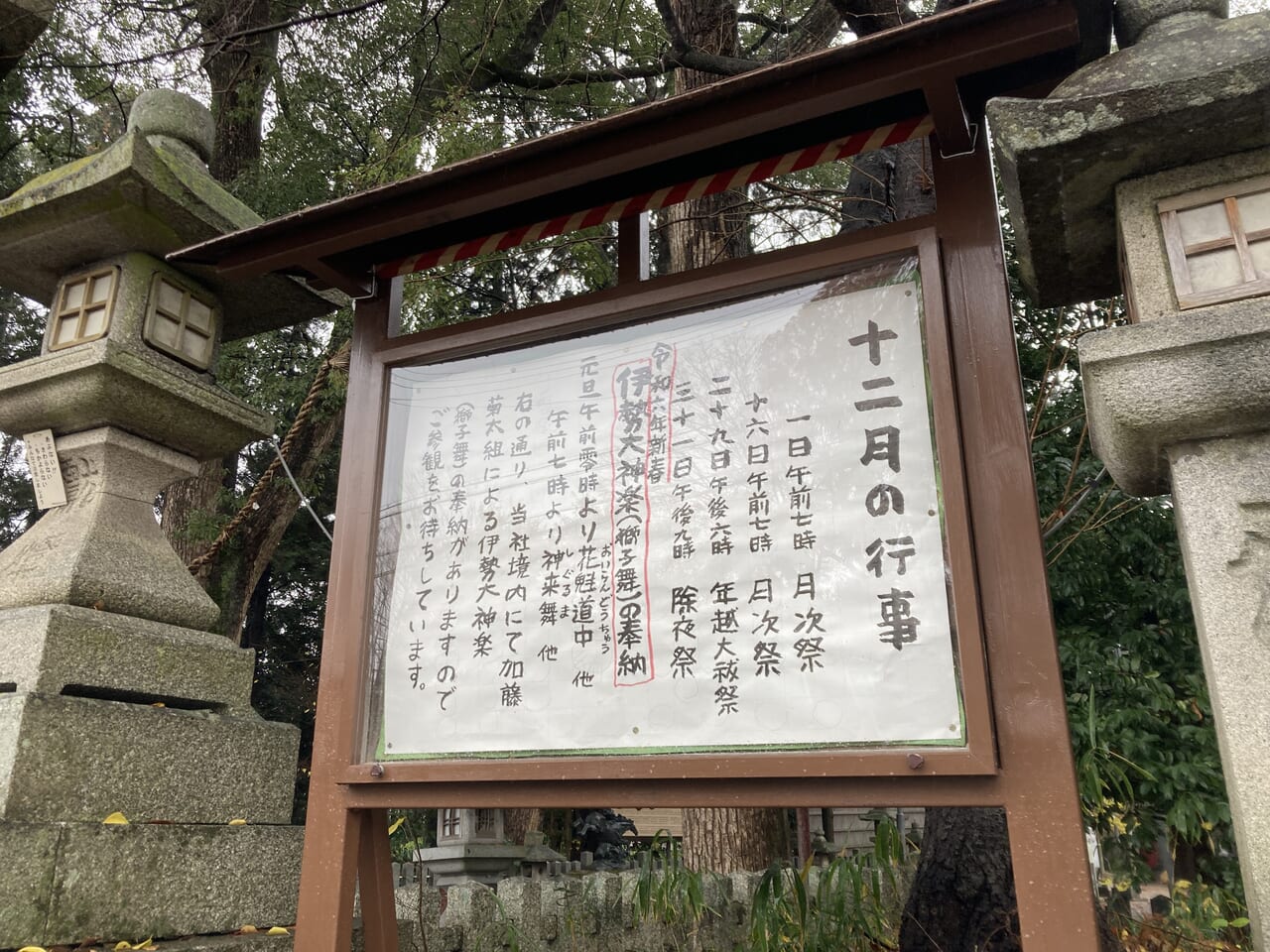 野々宮神社１