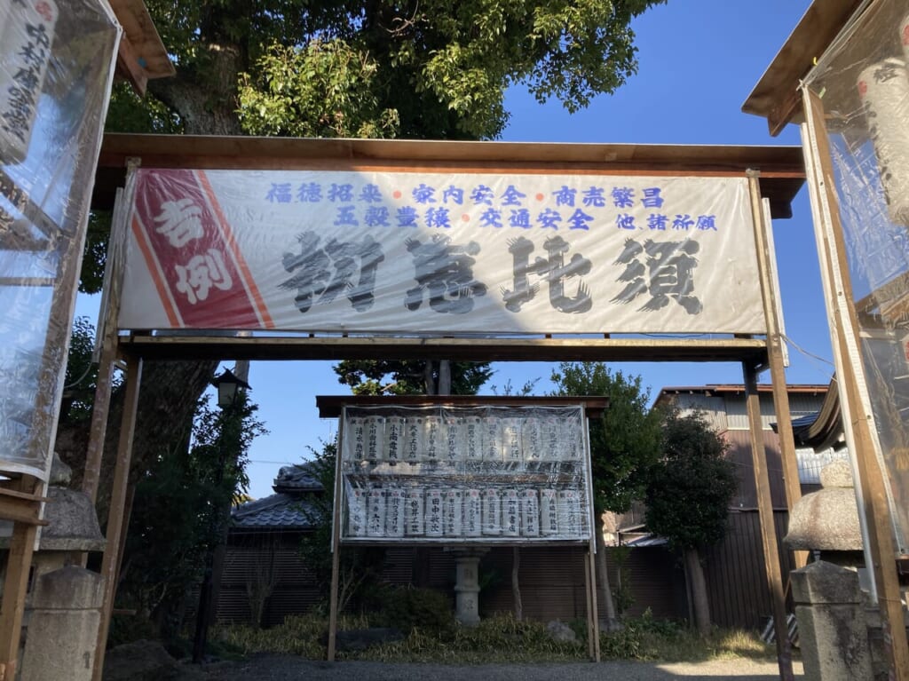 初恵比須祭3