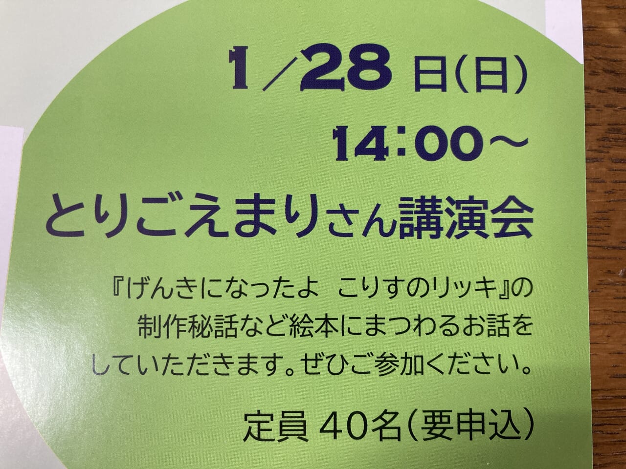 とりごえまり絵本原画展2