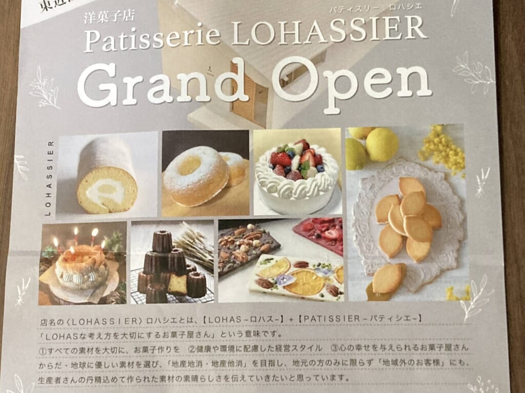 Patisserie LOHASSIER6