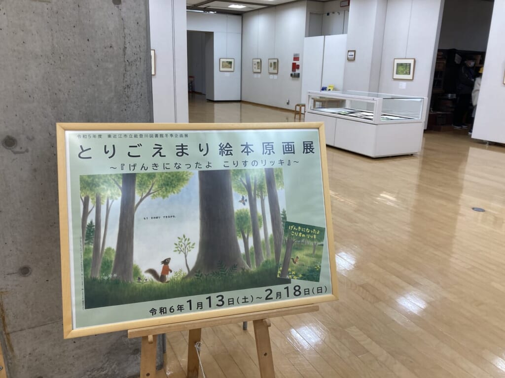 とりごえまり絵本原画展1
