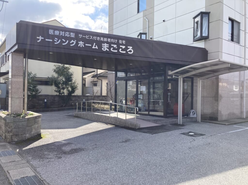 看護・まごころ3