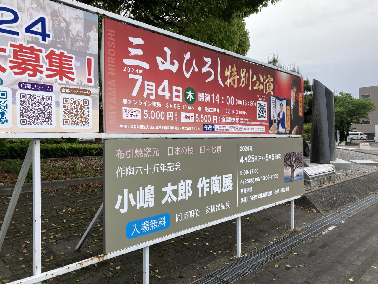 布引焼窯元 日本の桜 四十七景 作陶展1