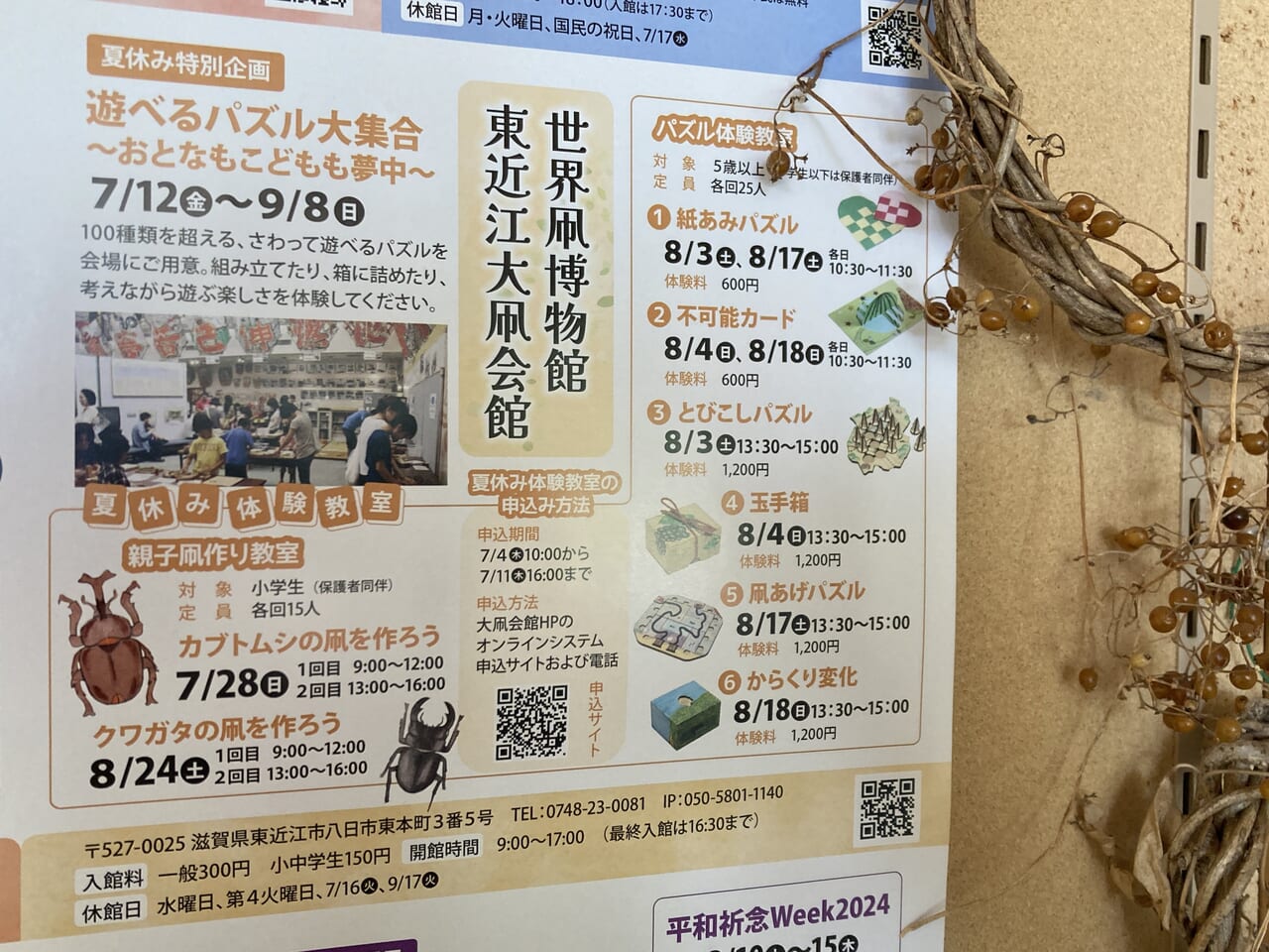 大凧3