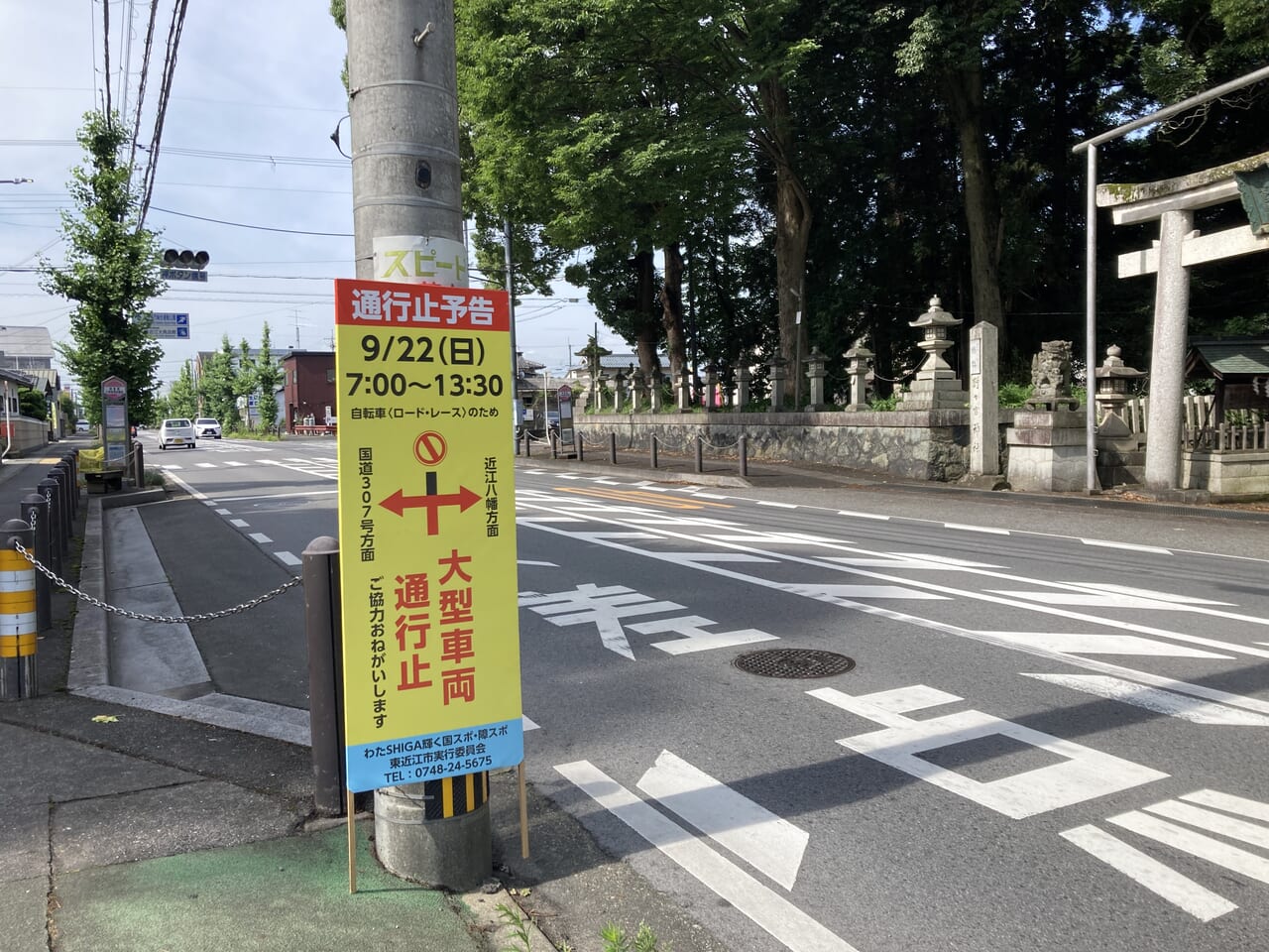 国スポの自転車(ロード・レース)競技リハーサル大会1