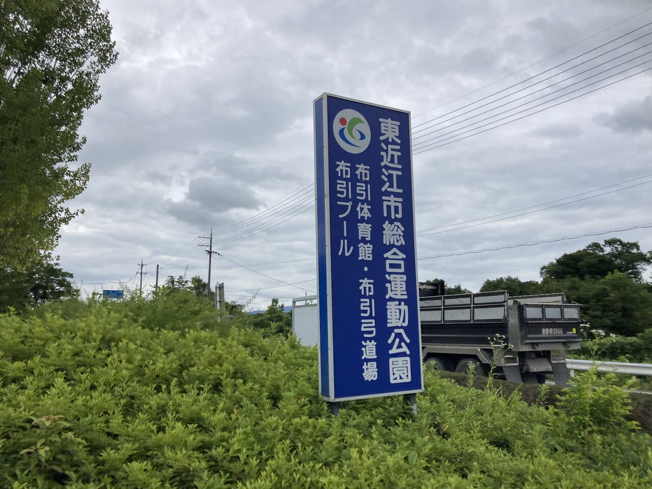 総合運動公園