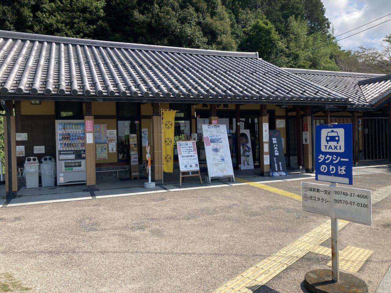 城なび館2