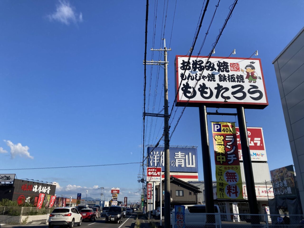 ももたろう近江八幡店1