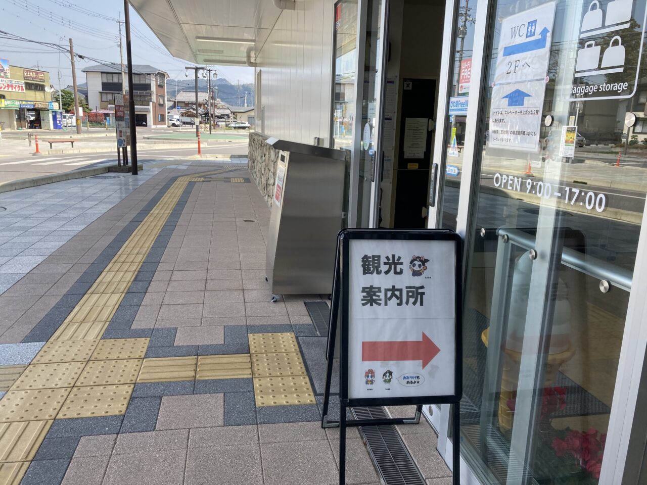 安土駅