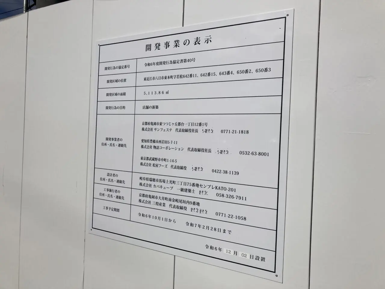 複合商業施設5