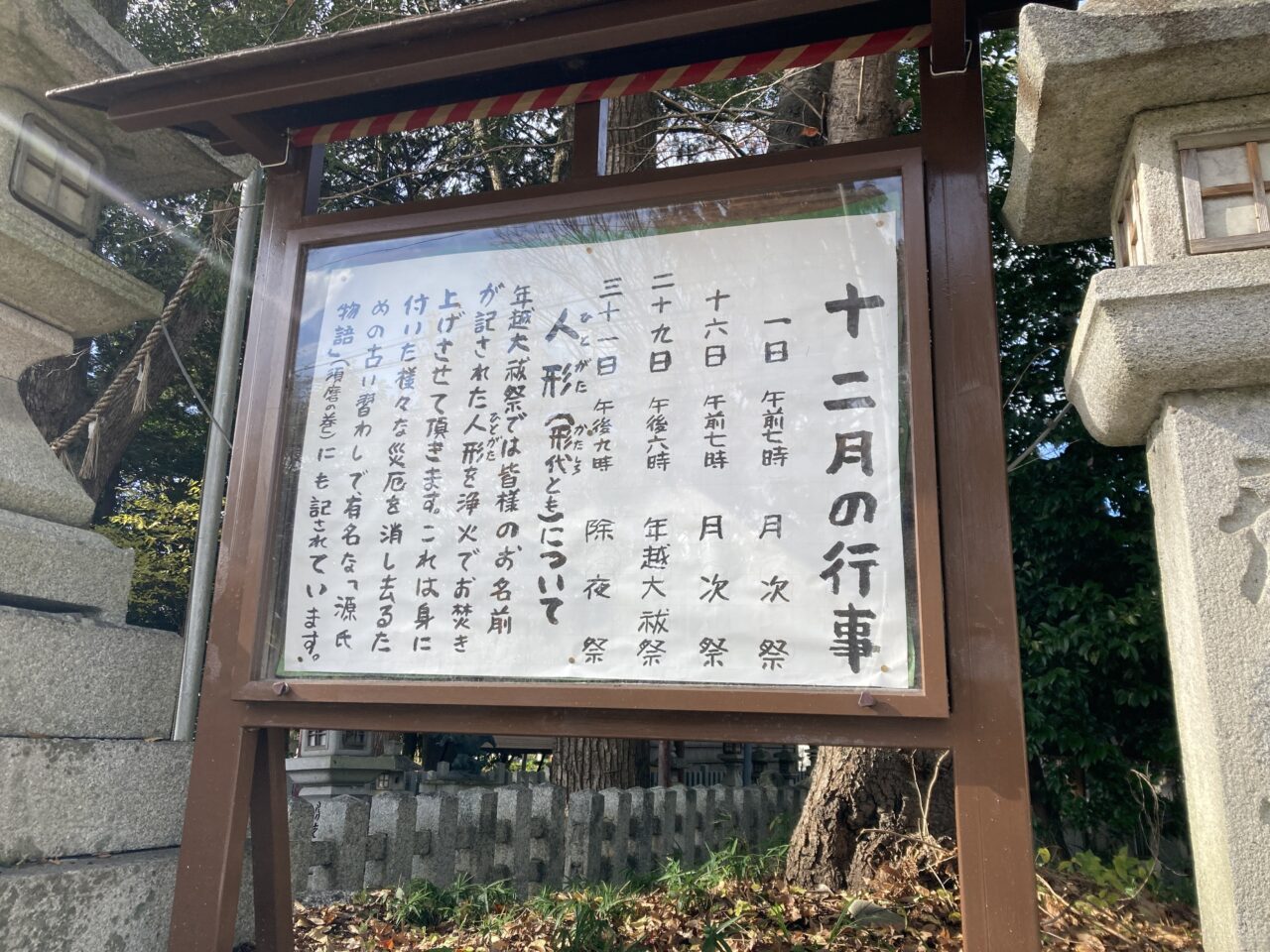 野々宮神社1