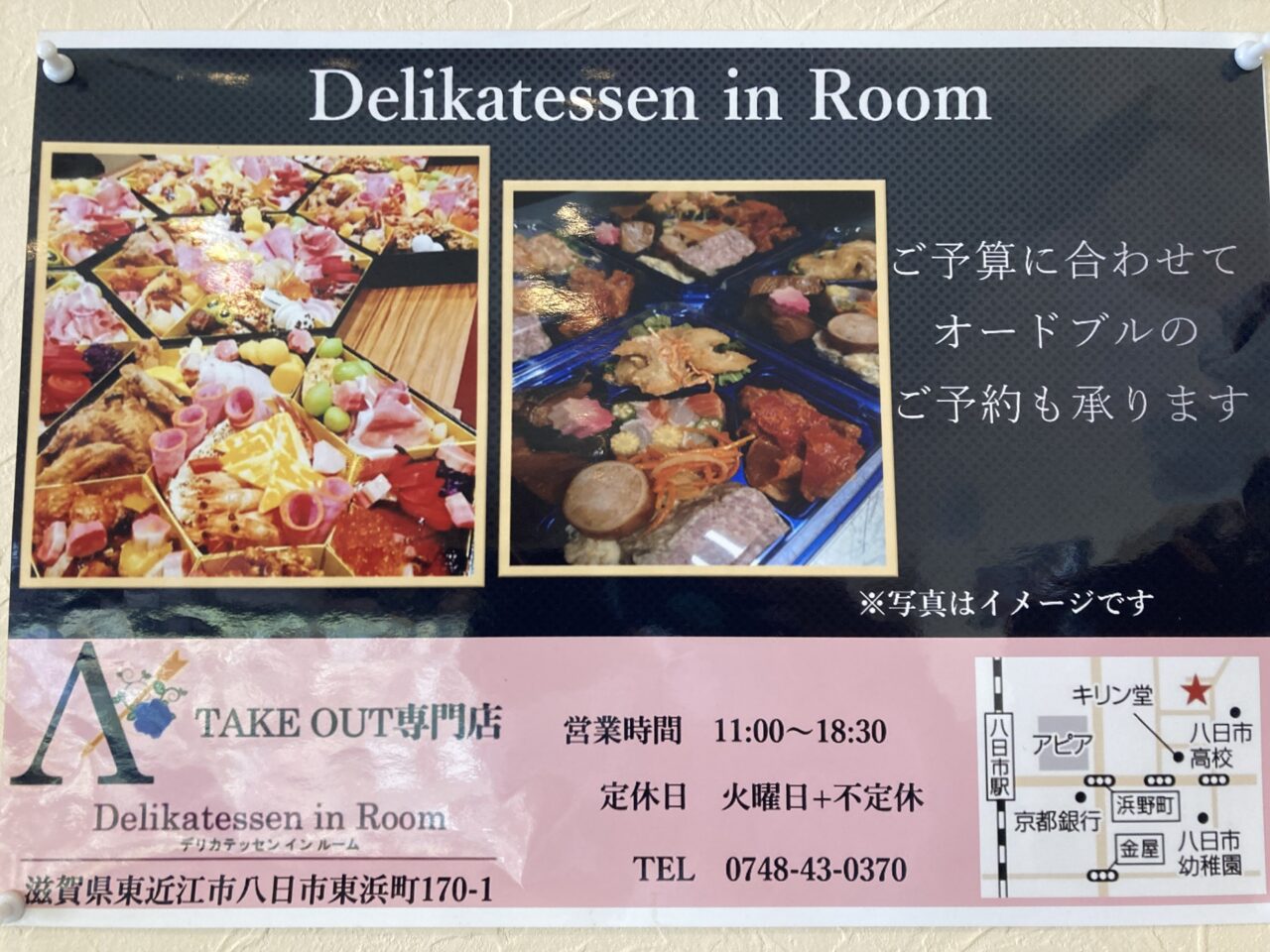 Delikatessen in Room7