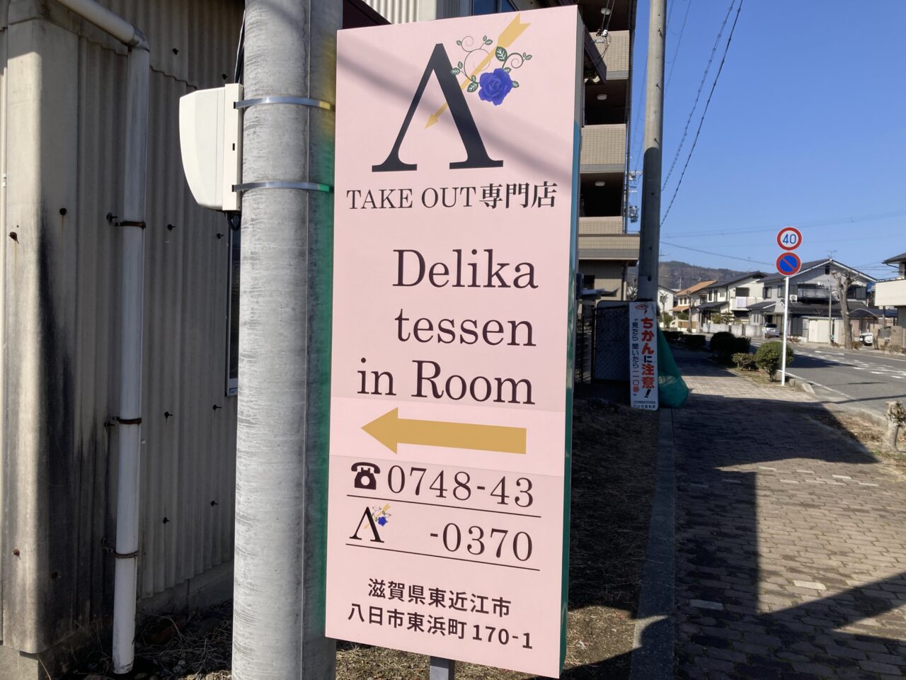 Delikatessen in Room5