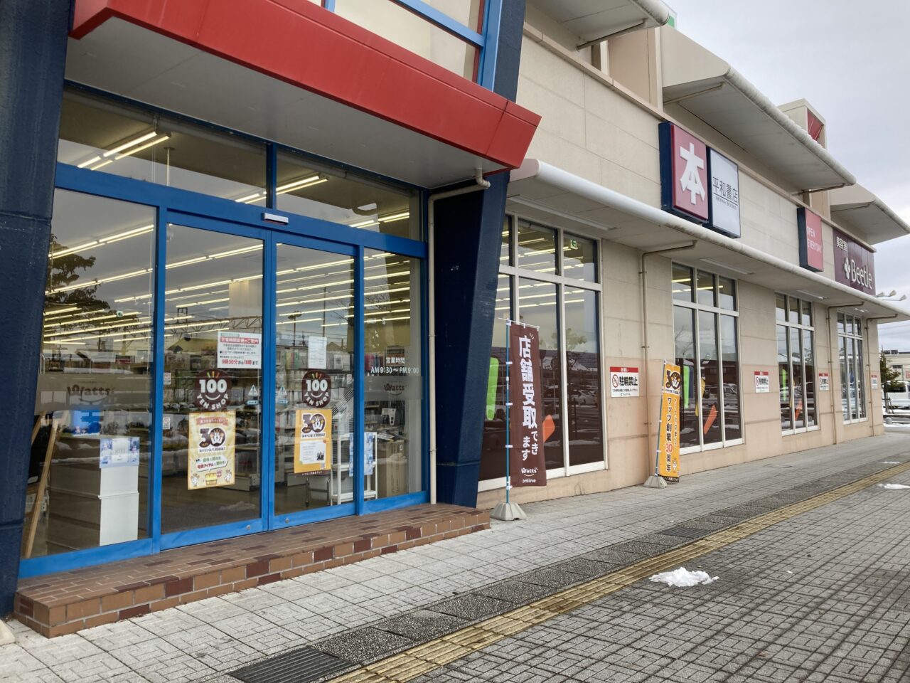 フレンドマート能登川店1