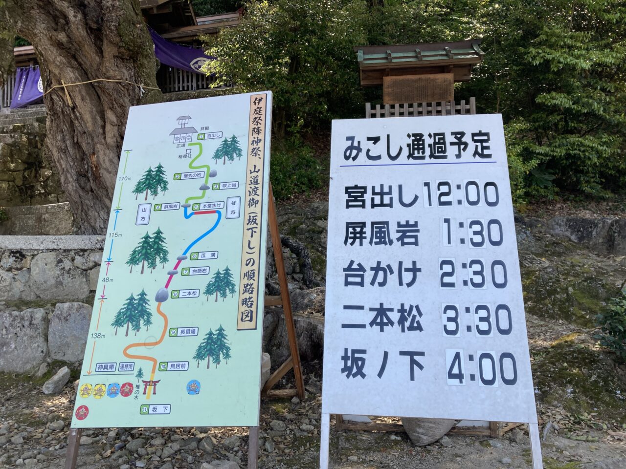 伊庭の坂下し祭り2