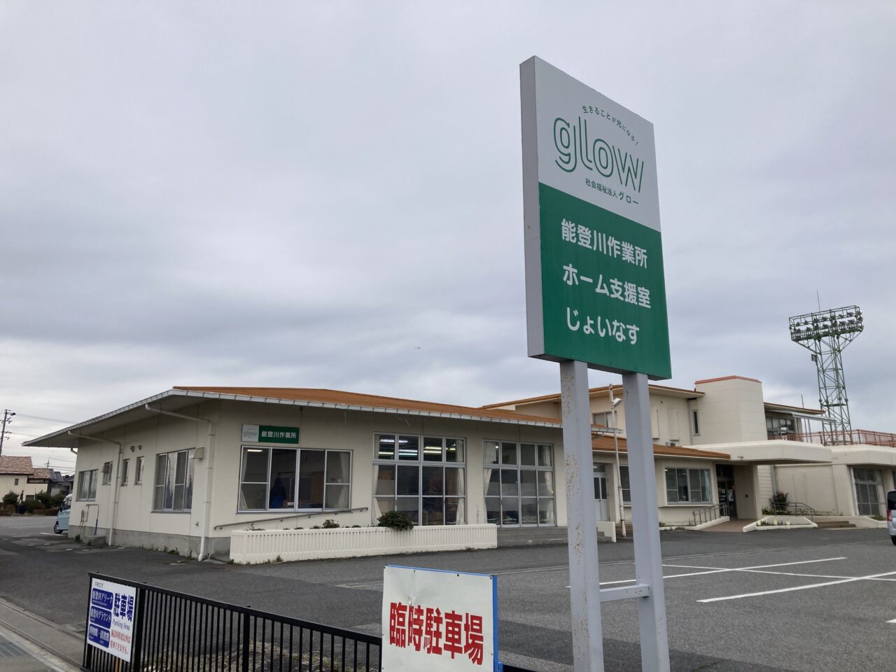 じょいなす1