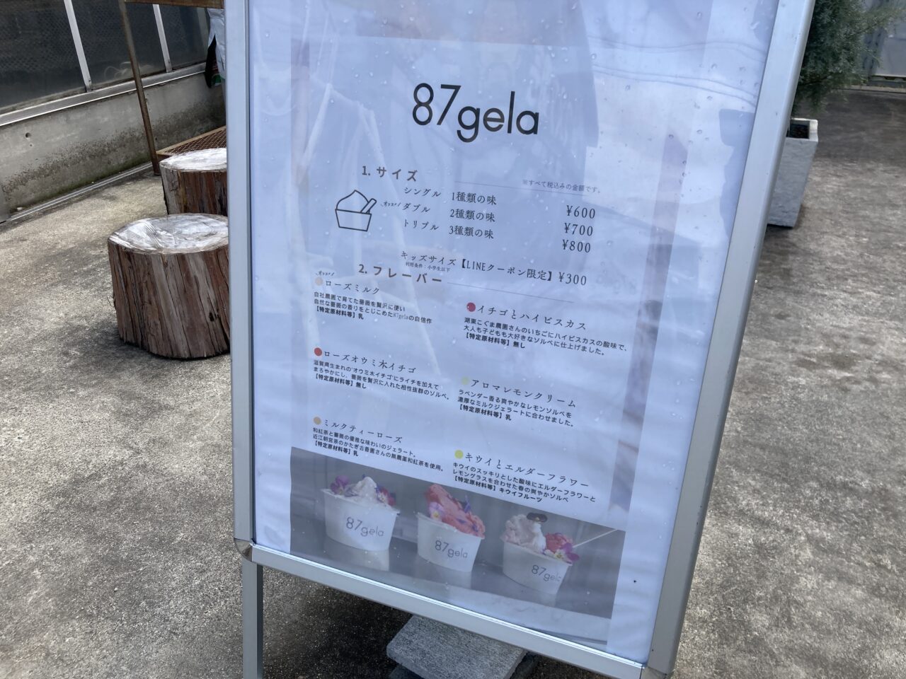 お花ジェラート7