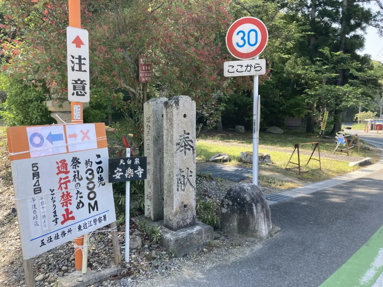 伊庭の坂下し祭り3