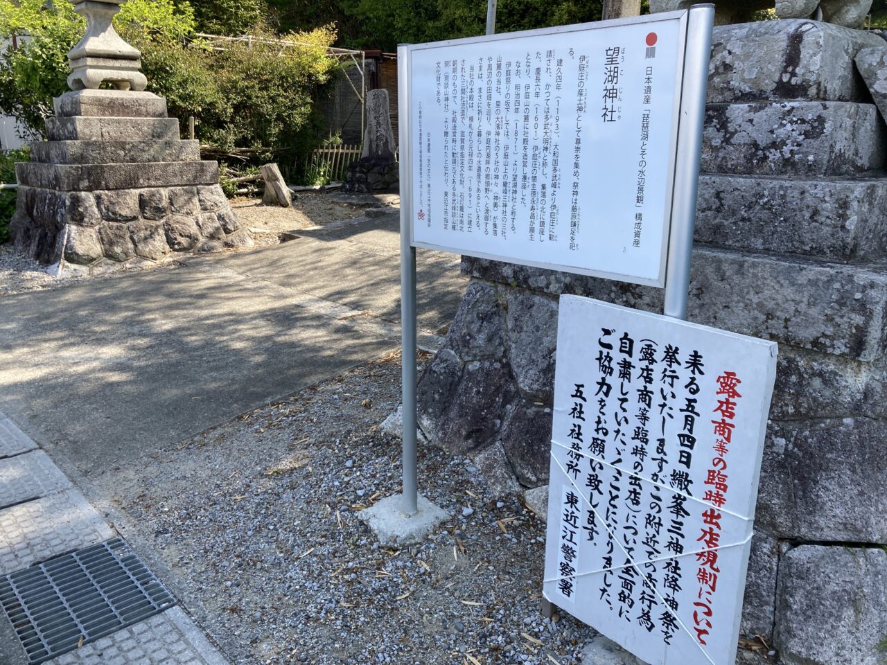 伊庭の坂下し祭り4