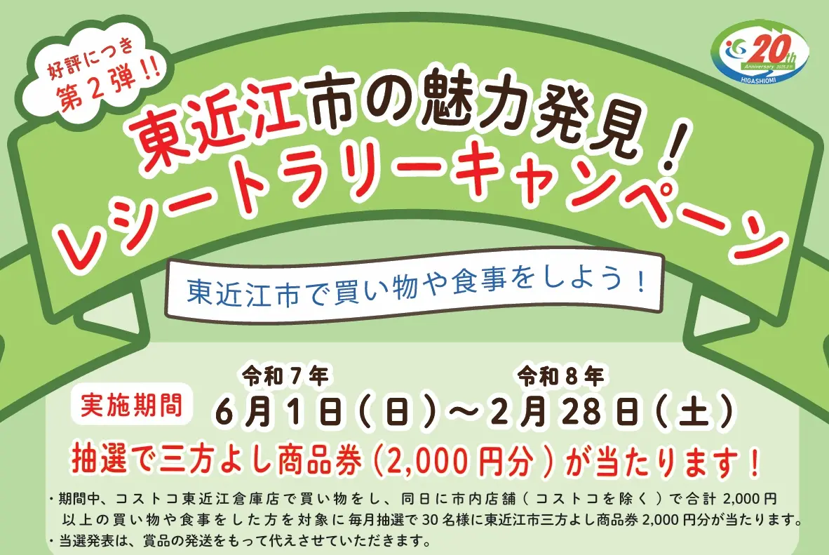 れしーときゃんぺーん5