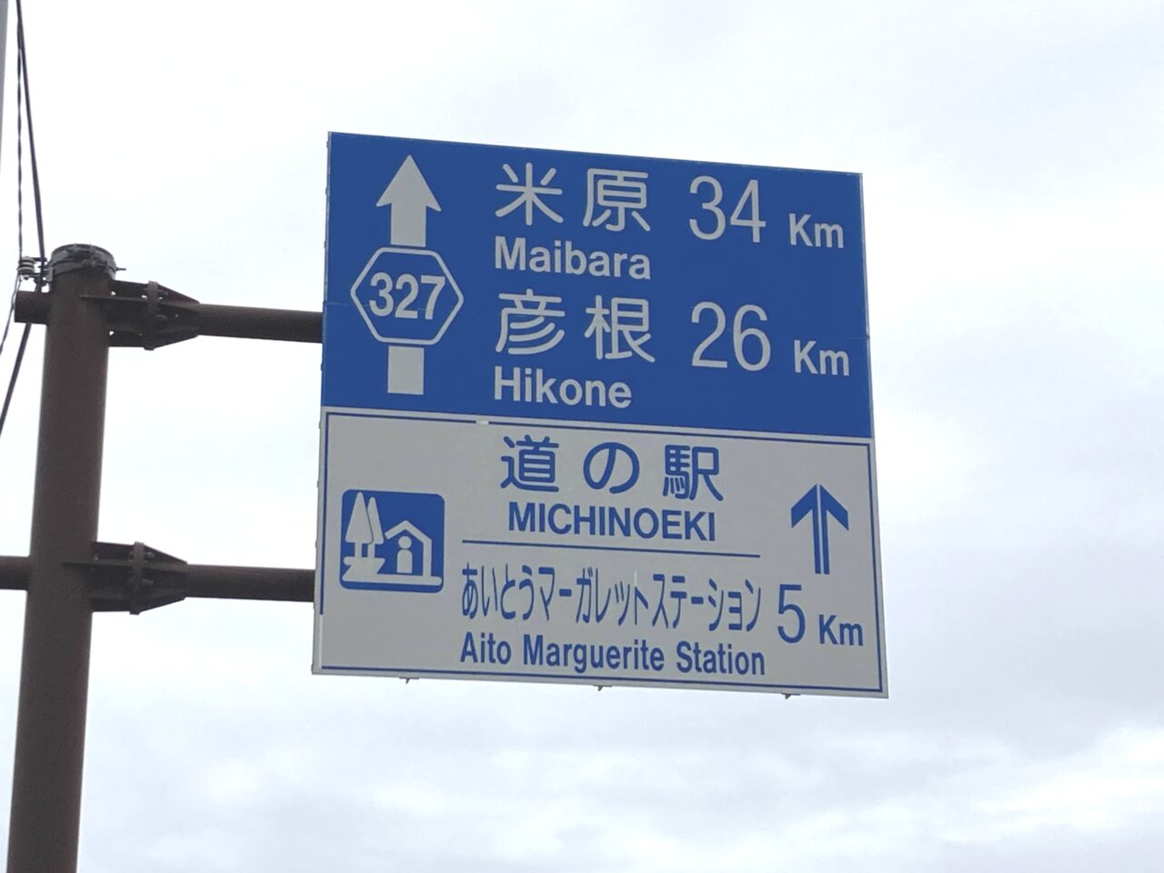 あいとうまーがれっと3
