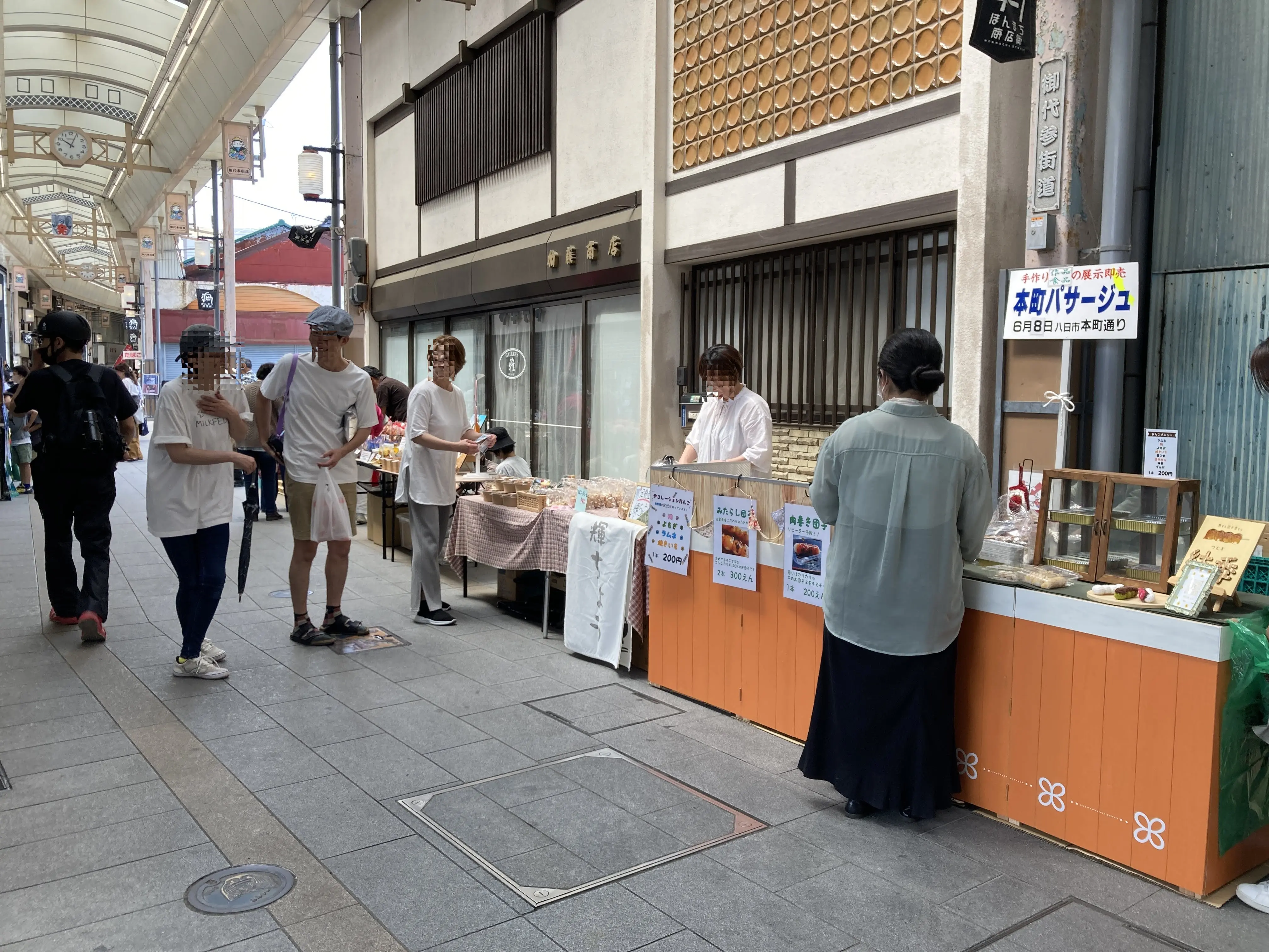 ぱさじゅ