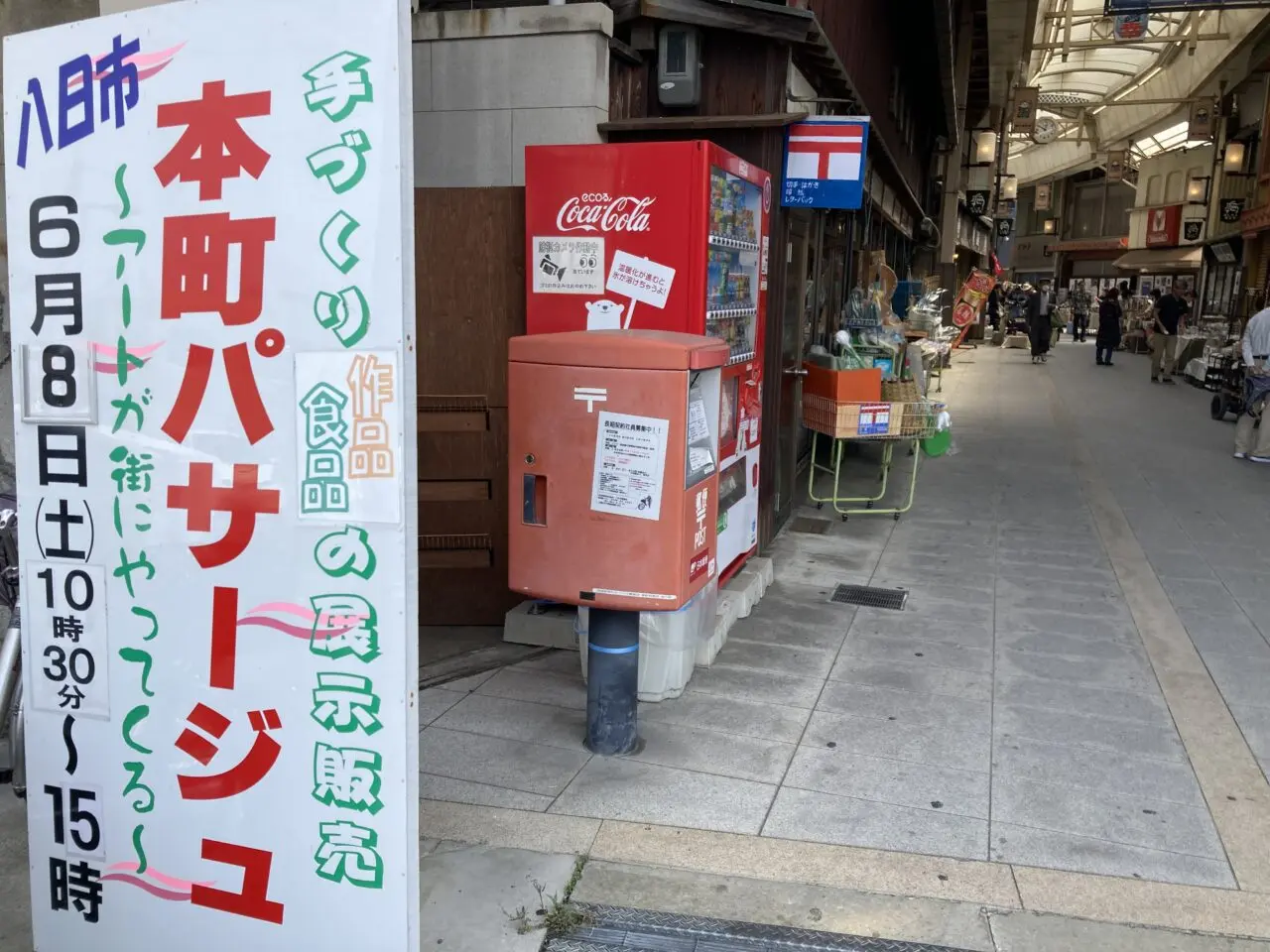 ぱさーじゅ3