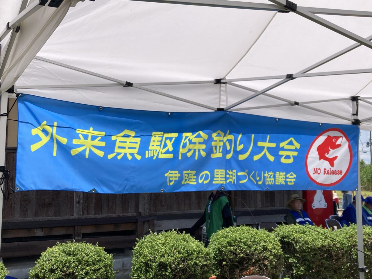 伊庭内湖釣り4