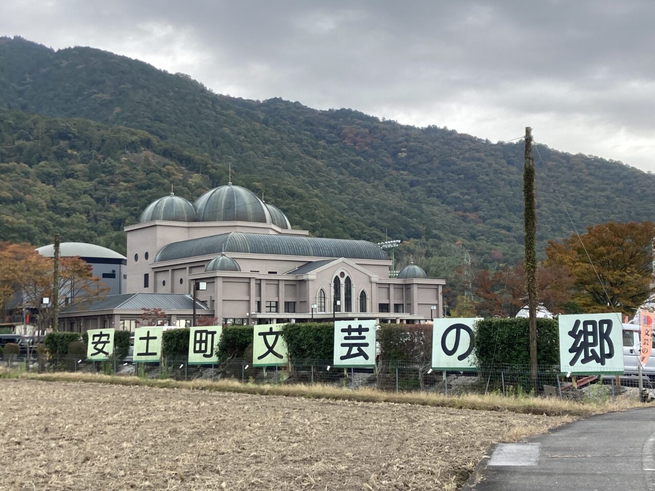 安土文芸の郷3