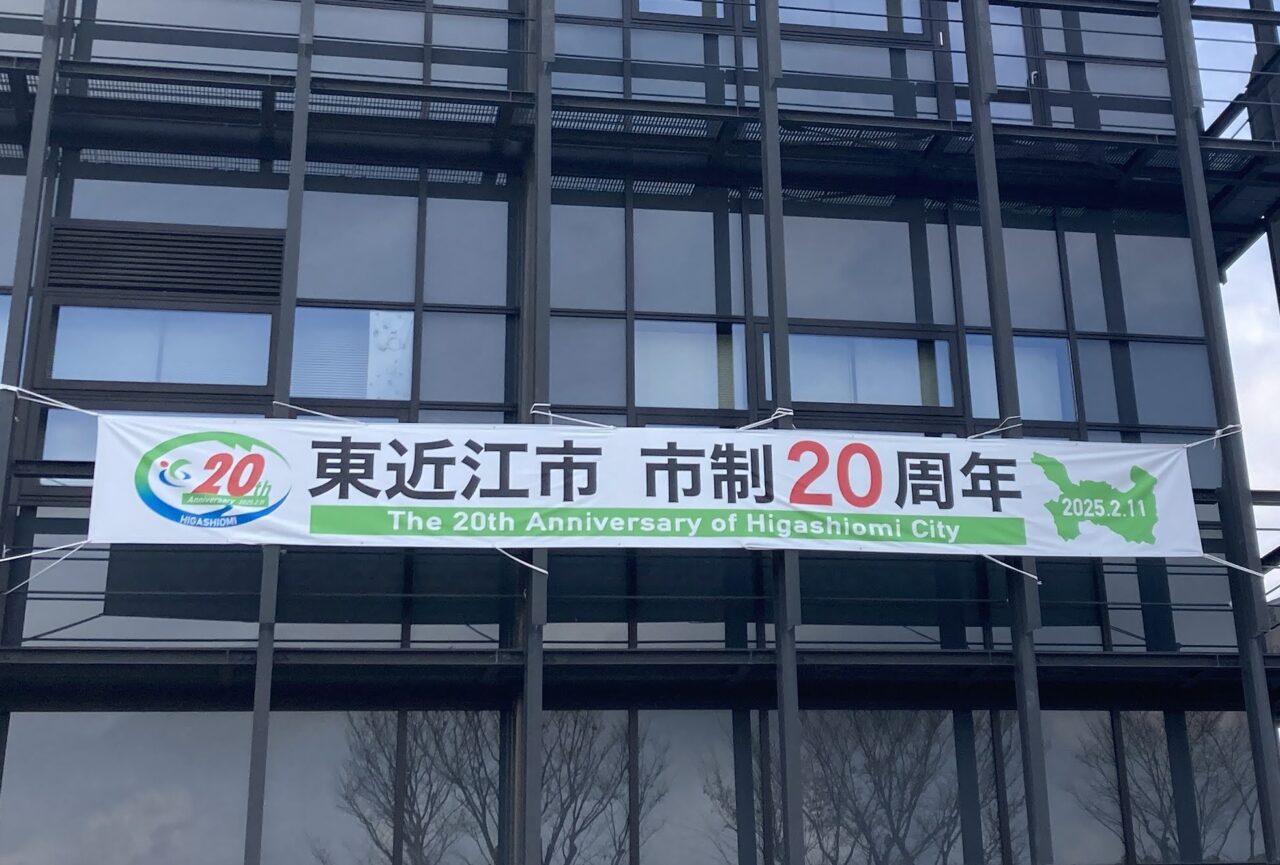20周年