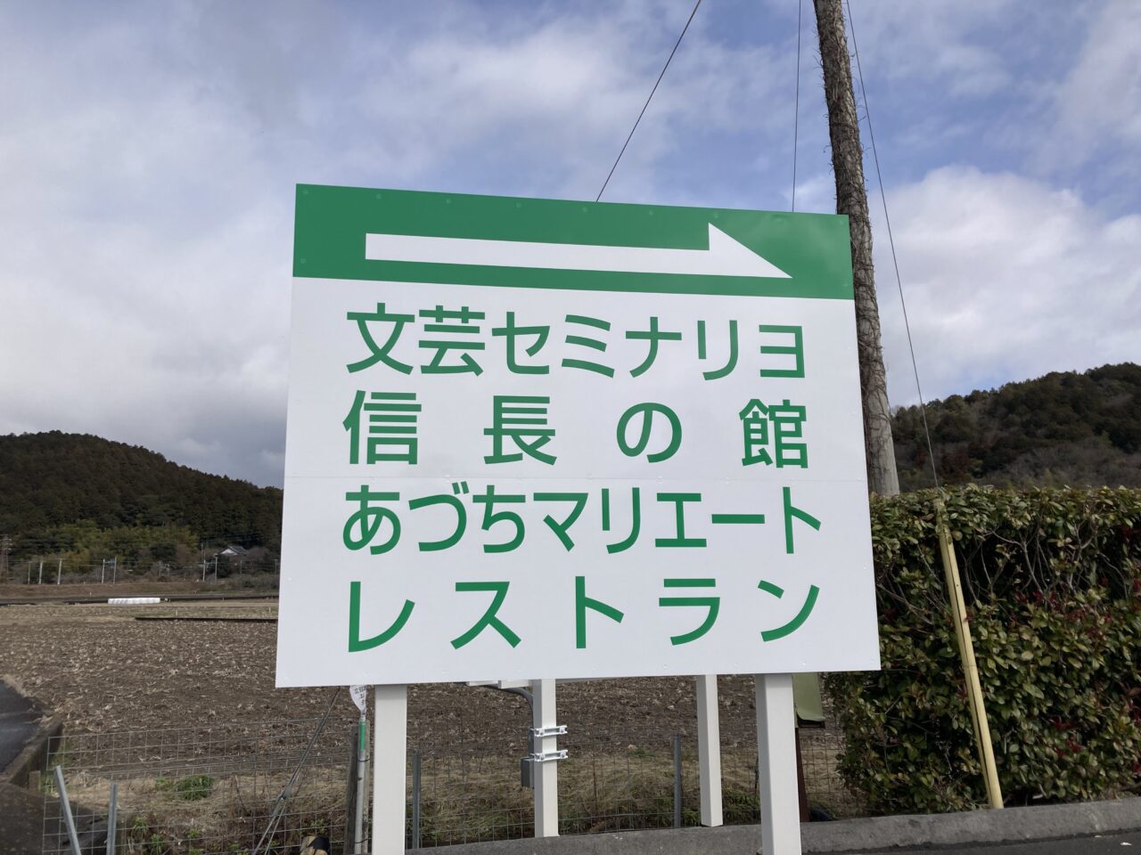 安土文芸の郷1