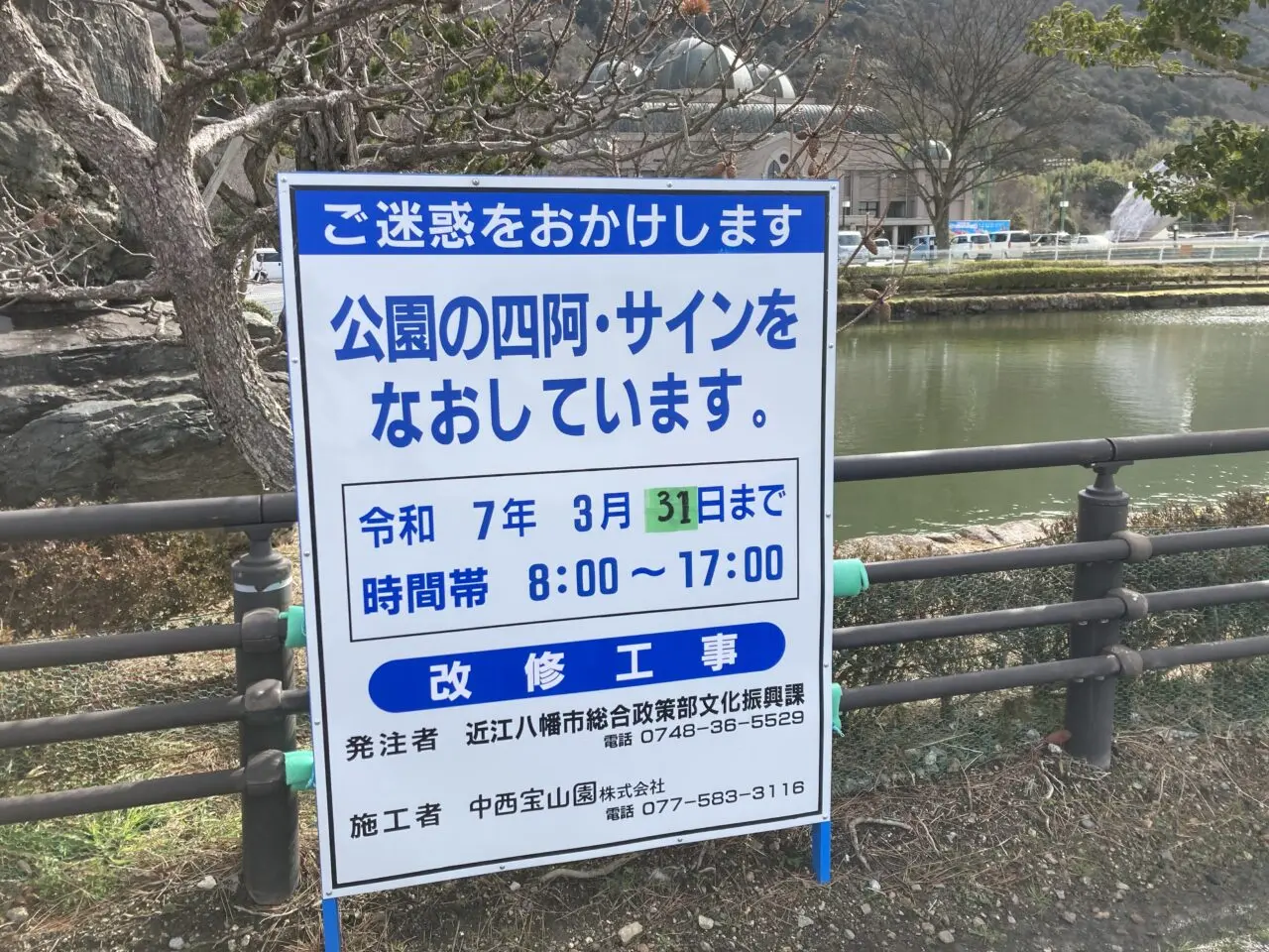 安土文芸の郷6