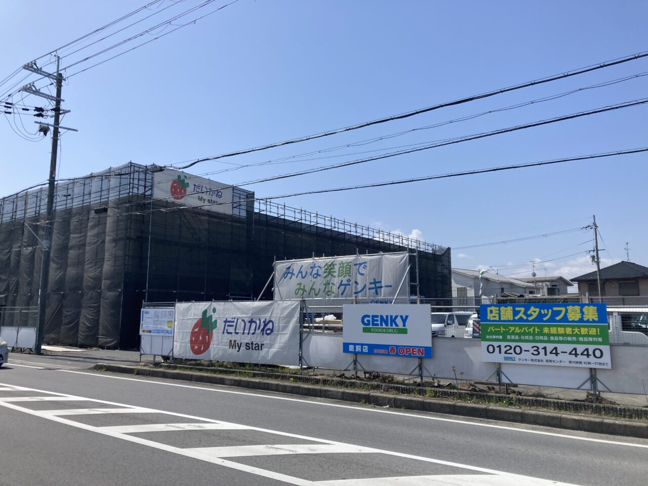 げんきー3