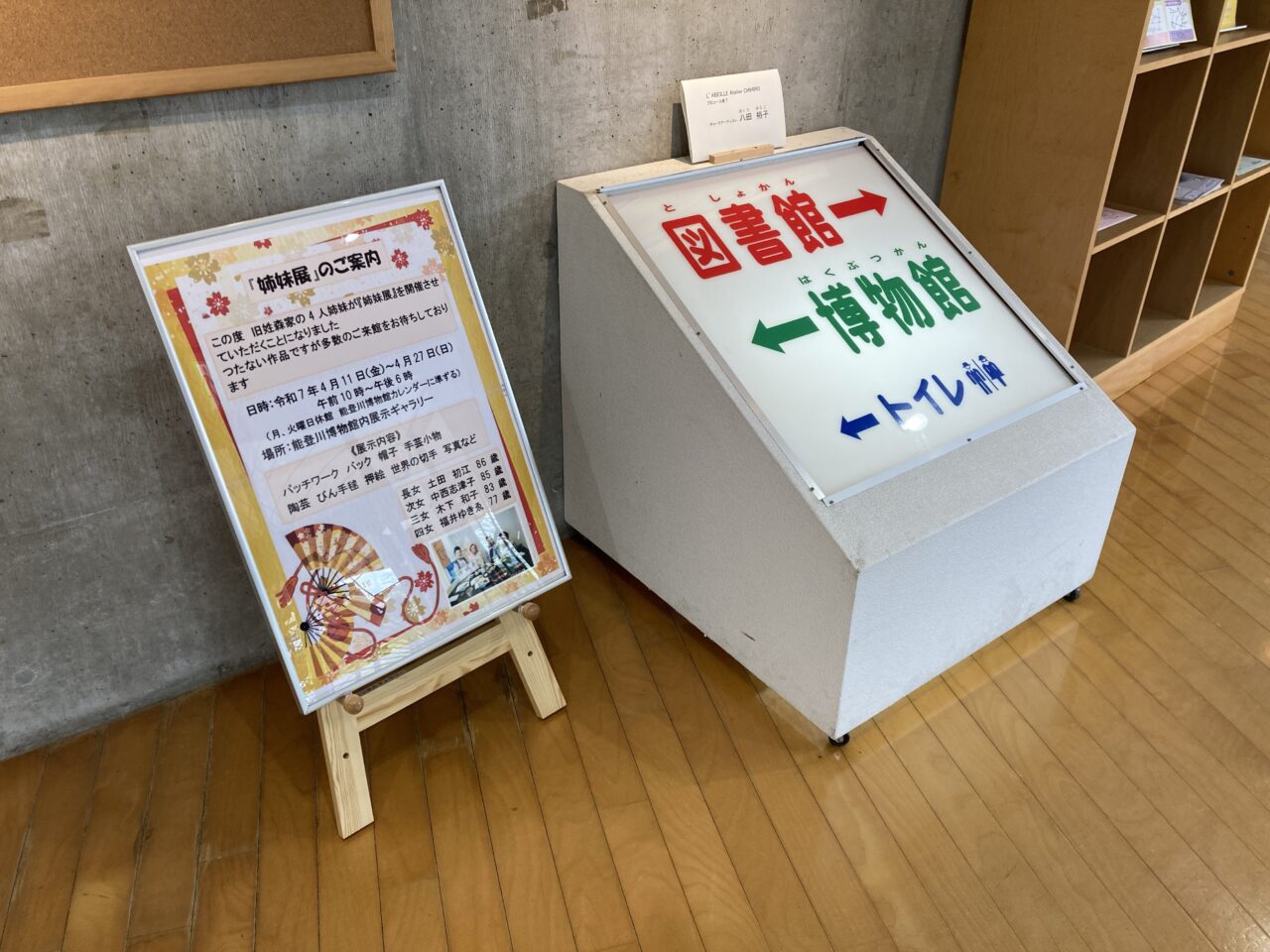 しまいてん6