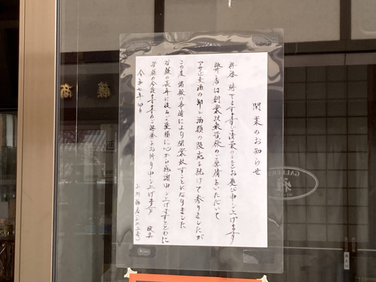 ぱさーじゅ2