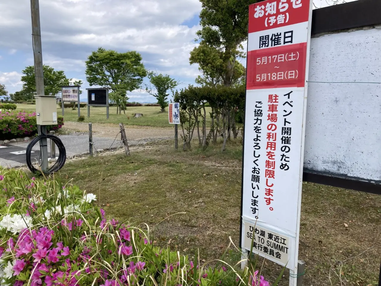 びわ湖 東近江SEA TO SUMMIT6